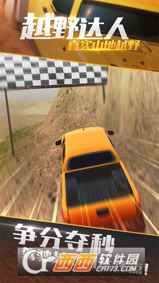 真实山地越野4X4拉力赛手游 v1.0.1 安卓版