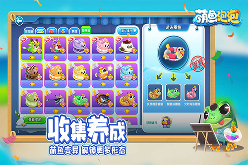 萌鱼泡泡截图3