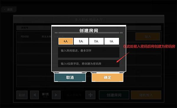 特攻纪元基因特工