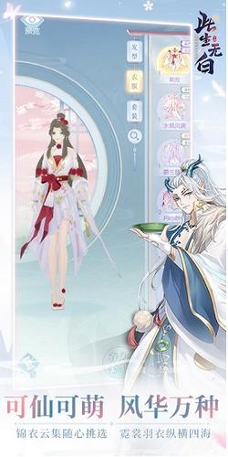 此生无白游戏