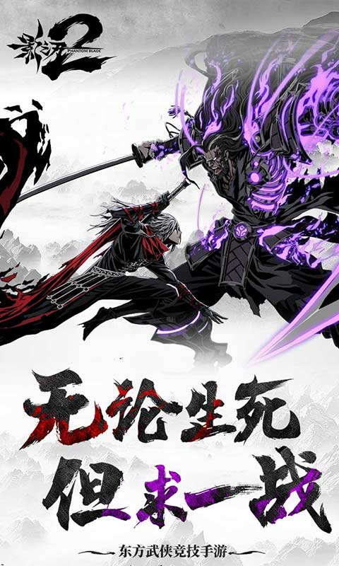 影之刃2截图2