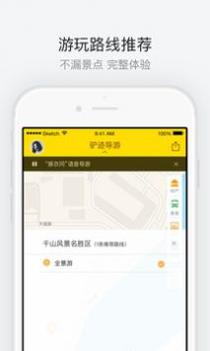 地坛公园 v3.1.5
