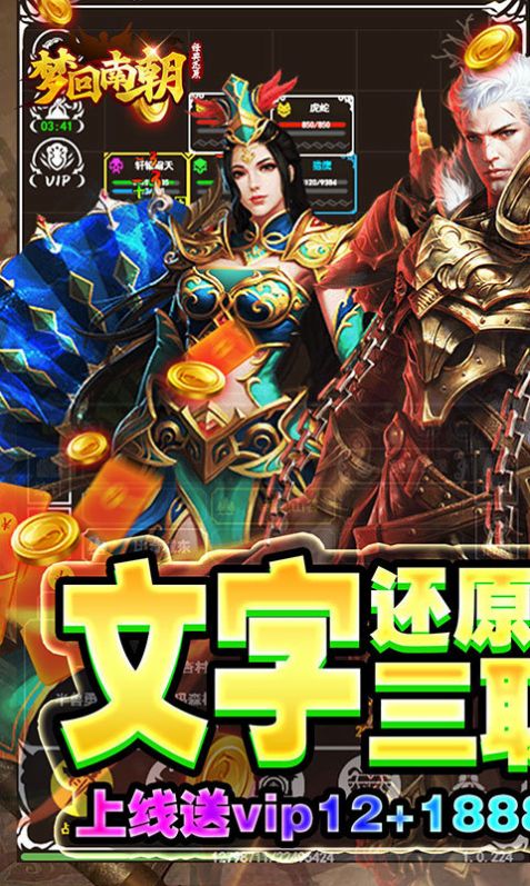 梦回南朝文字传奇手游官方最新版  v4.3.3