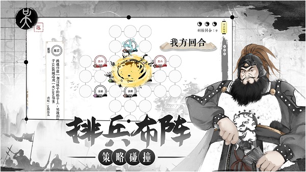 我在三国有个局.jpg