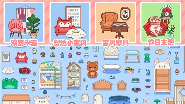 托卡小镇星球探险  v1.0