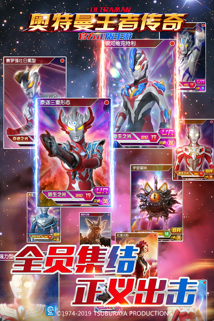 奥特曼王者传奇内购破解版 v1.20