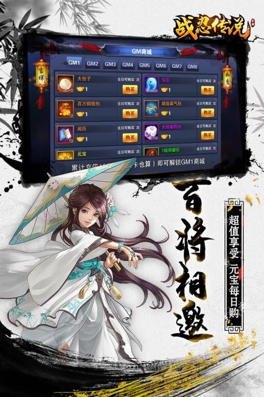 战忍传说冰枪之王截图2