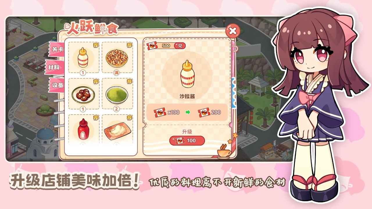 饮料小镇官方正版截图1