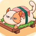 寿司猫咖啡馆最新版(Sushi Cat)