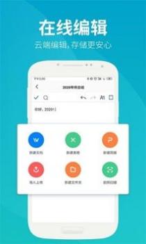 永中文档截图1
