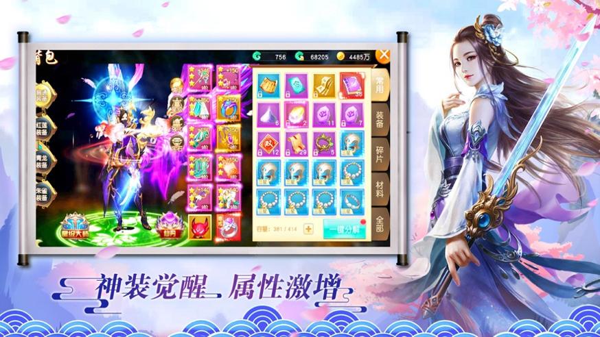 玄幻成为圣子我有点慌截图0
