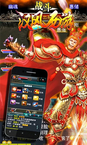 汉风西游ol无限金砖版截图2