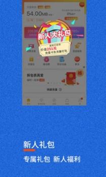 电信营业厅截图2