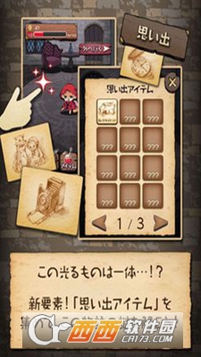 小红帽：闭锁森林的故事 v1.0.2 安卓版