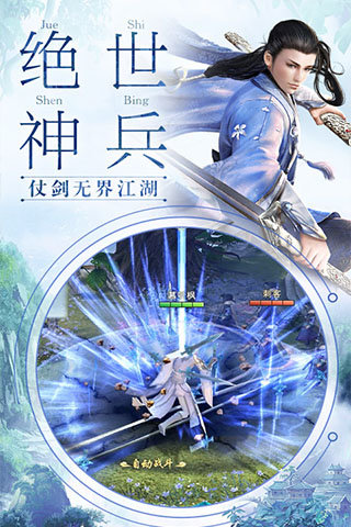 刀剑决截图1