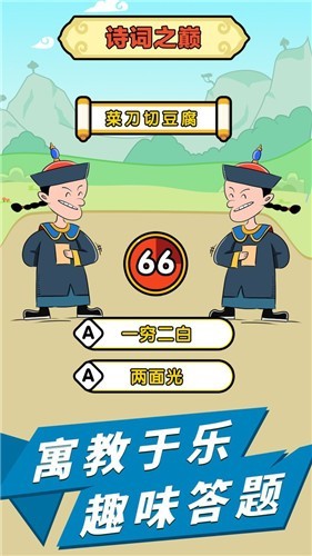 成语天天赚红包版2023截图2
