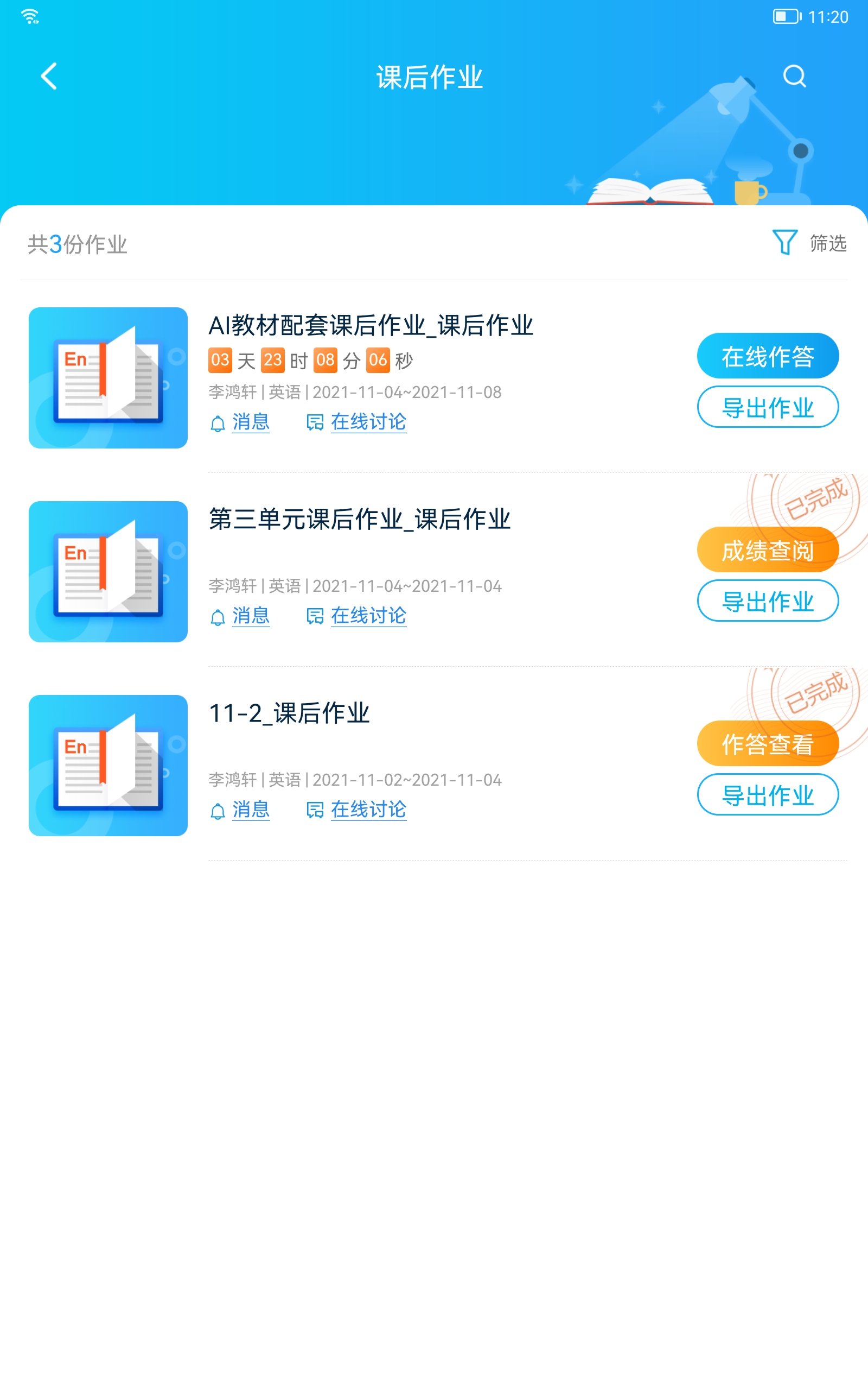 AI英语教学截图3