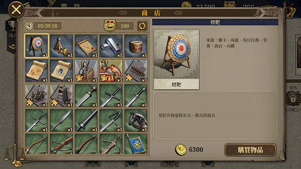 欧陆战争7官方正版截图3