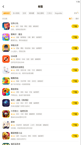蛋卷游戏截图0