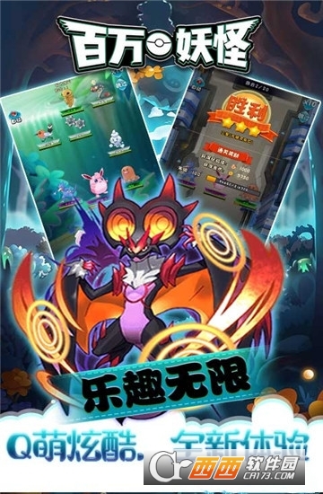 百万妖怪公益服 v1.0.1安卓版