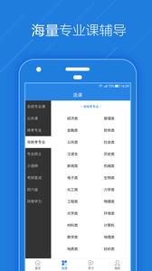 考试点考研  v1.02