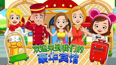 我的小镇城市建筑截图0