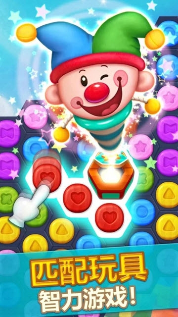 Toy Party(玩具派对3)截图1