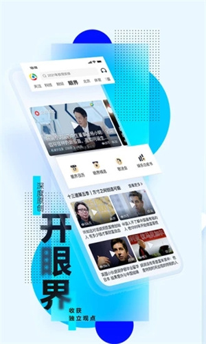 腾讯新闻苹果手机版截图0