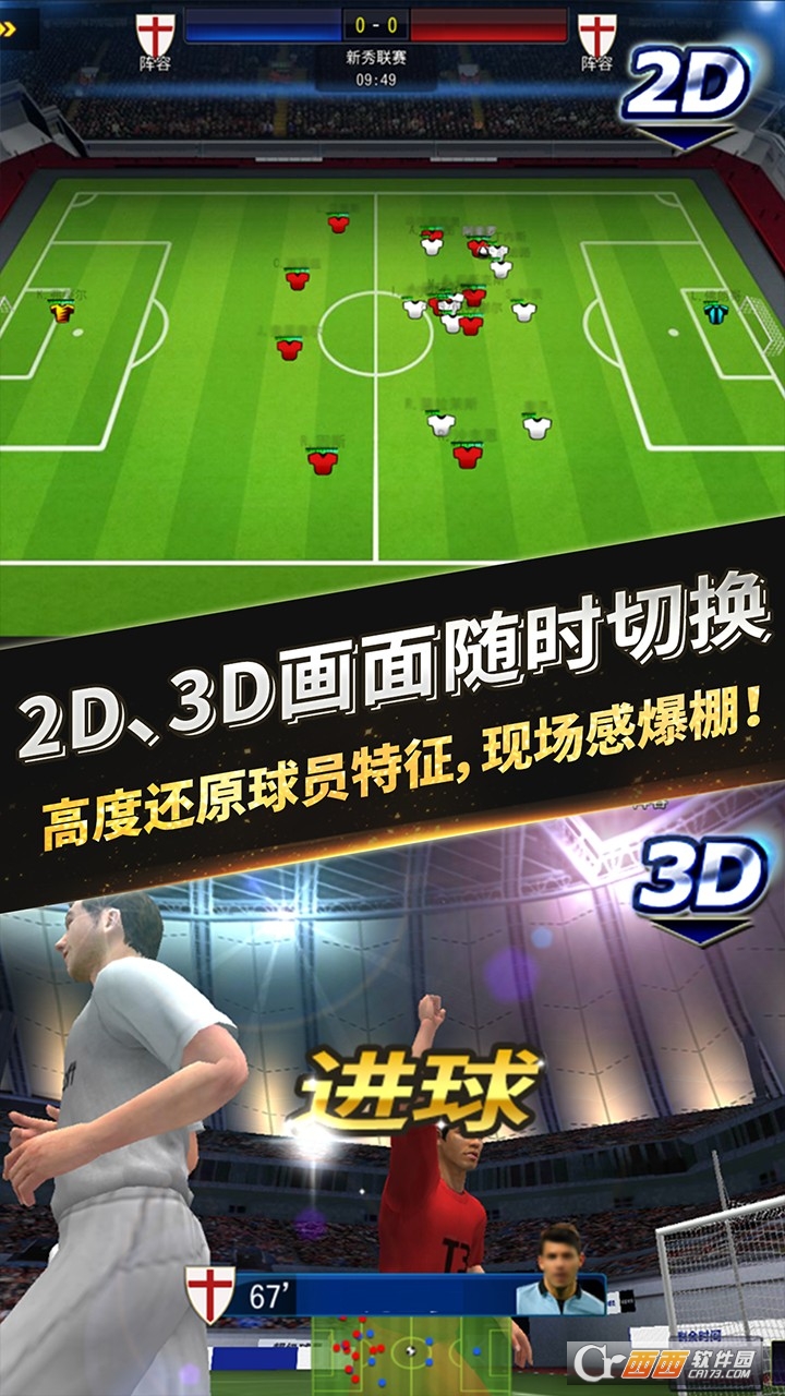 掌上十一人手游华为版 v1.1.0定制版