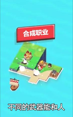 造个岛吧.png