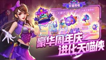 指尖捕鱼九周年截图0