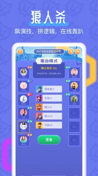 全民约玩截图2