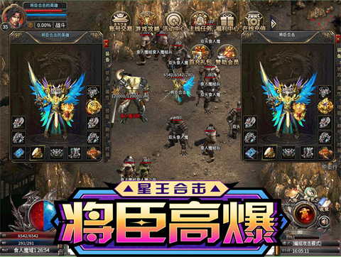 将臣高爆星王合击