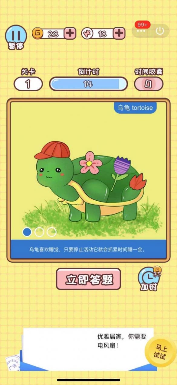欢乐小侦探游戏电子版官方下载图片1