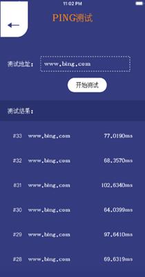 子弹网络测速.png