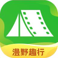漫野趣行