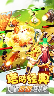 塔防三国志2018最新版截图3