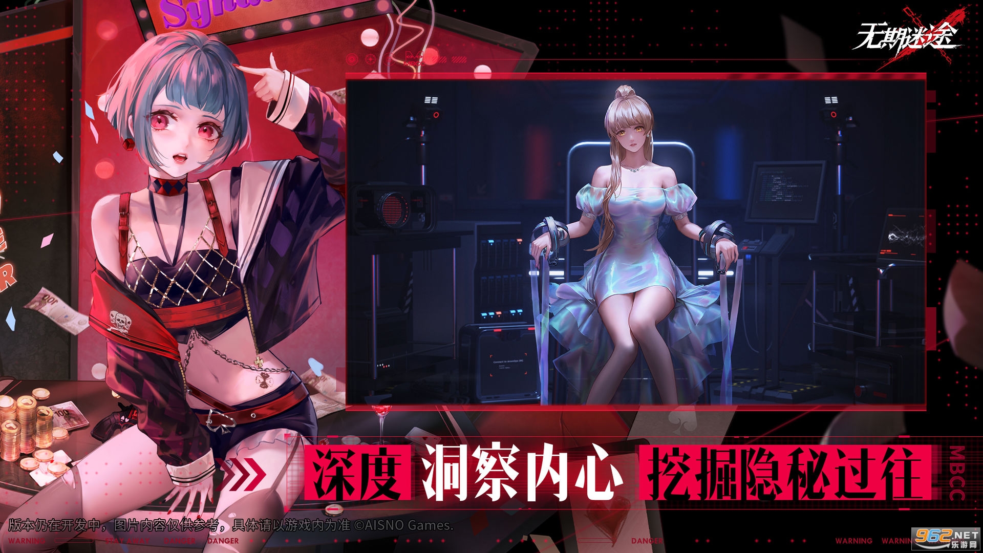 无期迷途 v1.7.4.0官方版