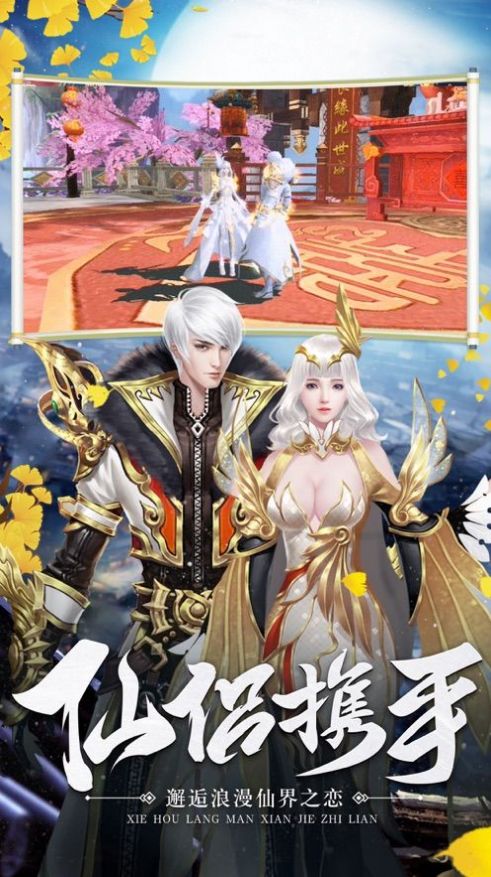 青丘奇幻之九灵幻曲手游官方安卓版 截图1