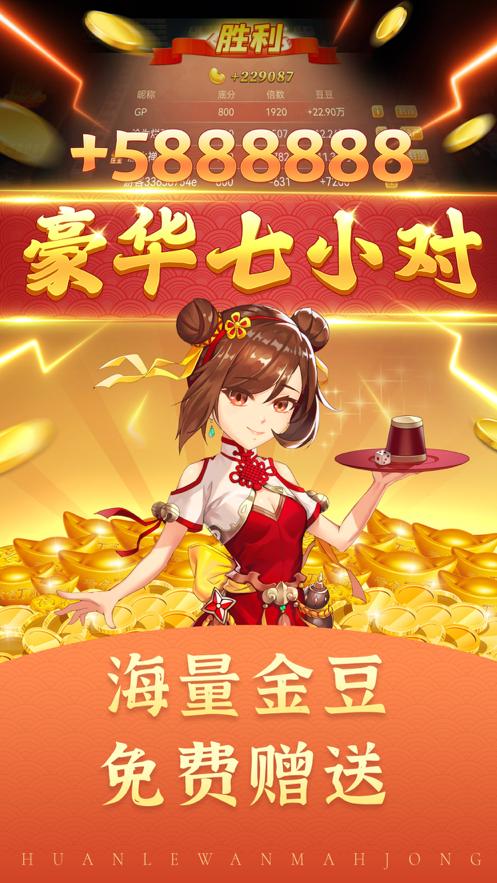 边锋舟山麻将截图2
