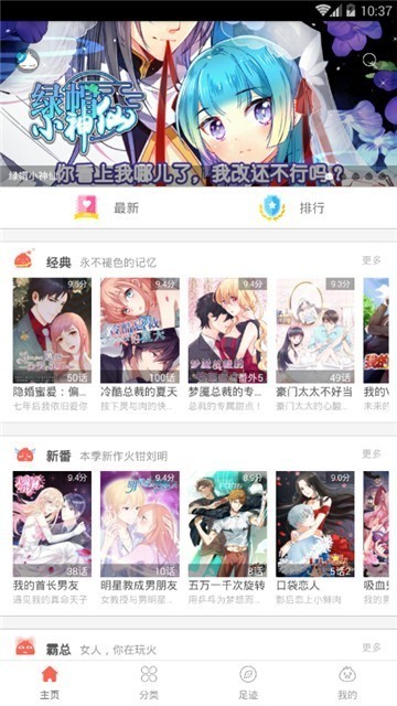 曹霁漫画截图2
