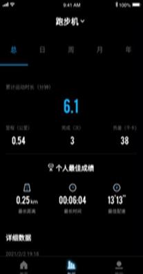 起身运动截图1