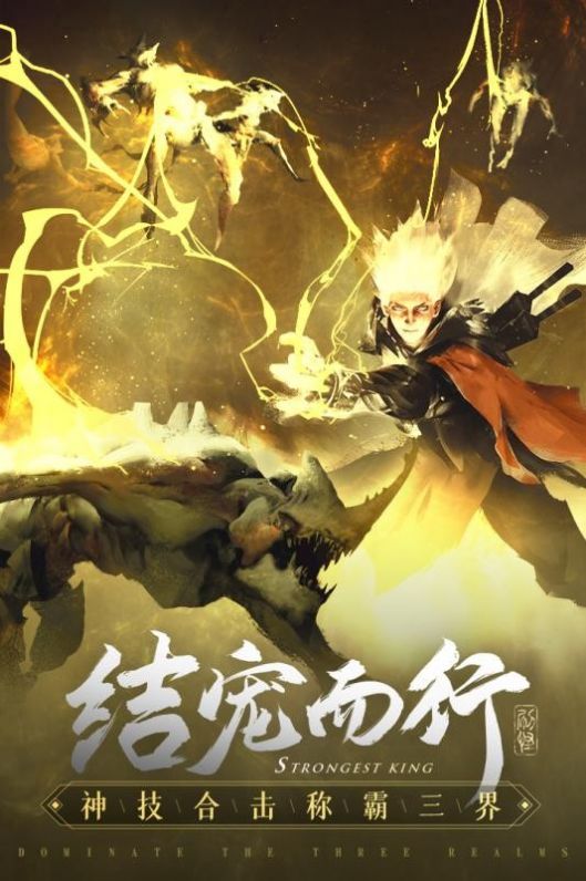 破雪刃仙魔神域手游官方版  v4.4.3