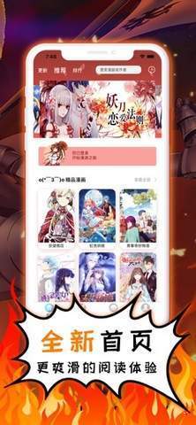 白鸟漫画