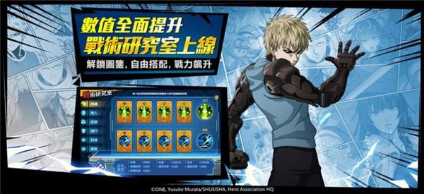 一拳超人新篇章  v1.0.200