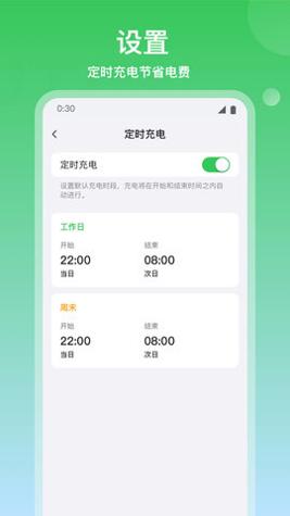 道通充电截图0