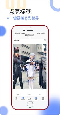 球球相册.png