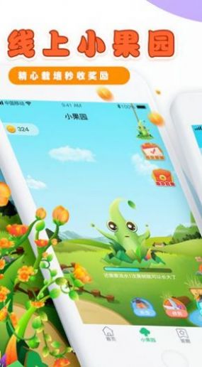 梦想果园2游戏红包版图片1