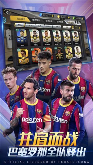 豪门足球风云解锁版 v4.1.2