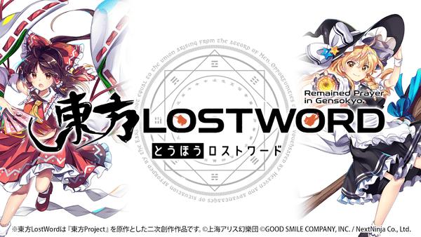 东方lost word